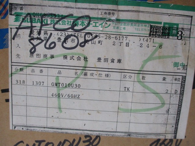 TSUBAKI GMT010U30 NSMP