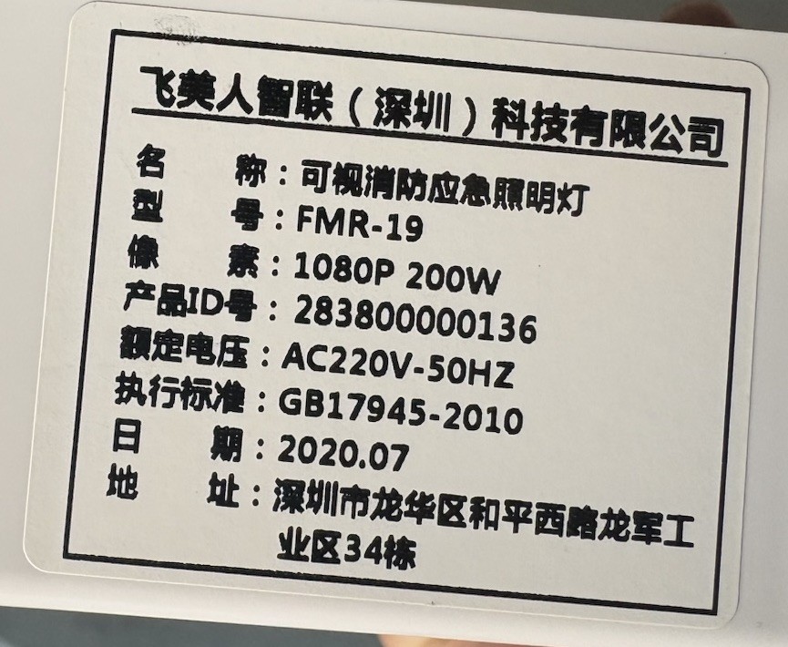 visal video emergency light（used）