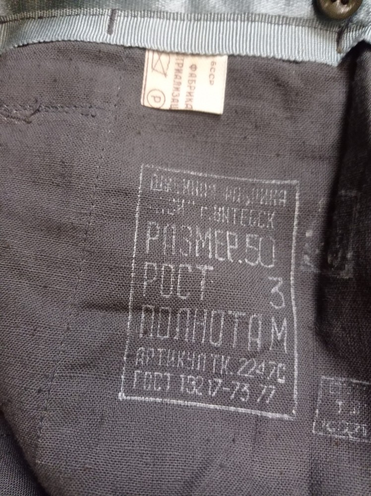 Soviet lieutenant colonel KGB jacket and pants