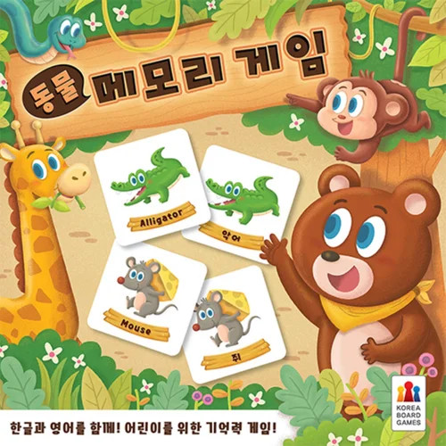 Animal Memory Game (Ages 4+)