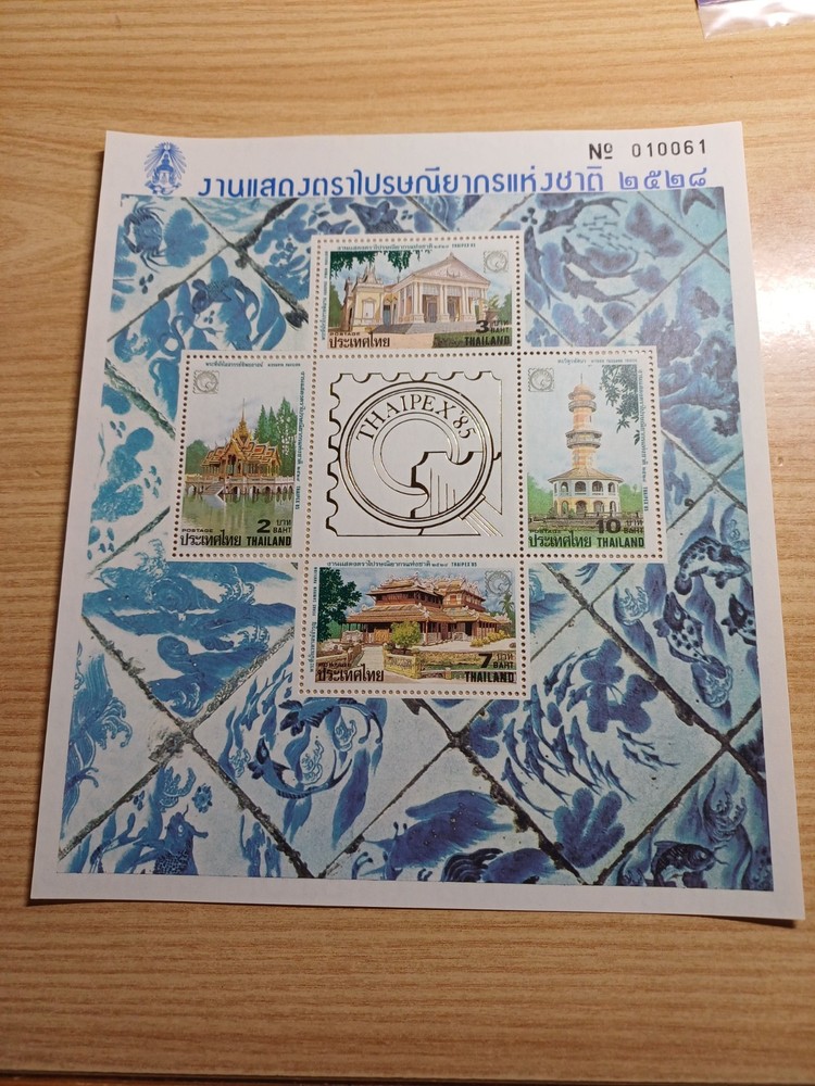 Thailand 1985 Thaiipex 85 Sheet New