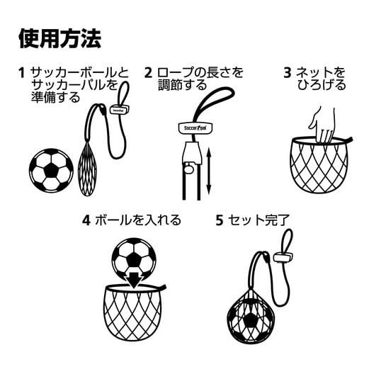 Soccer Pal Melon Color SPLM