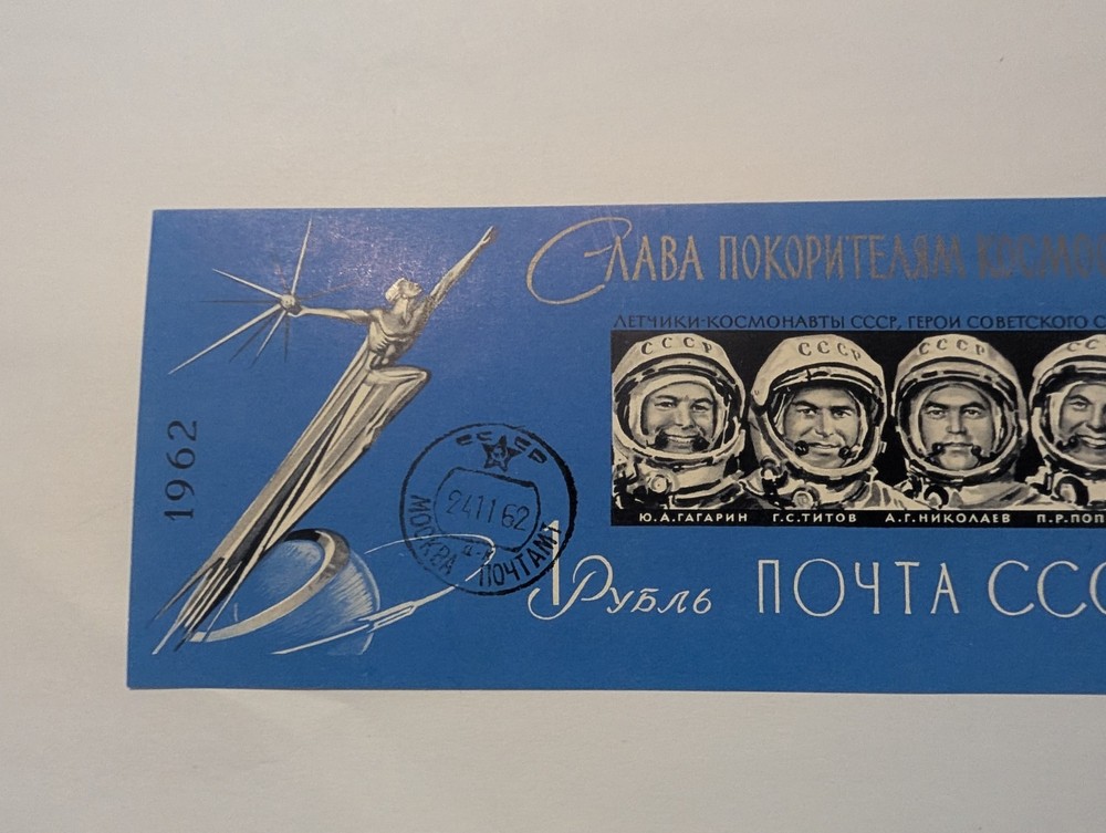 Soviet Union Space Block Cut 1962