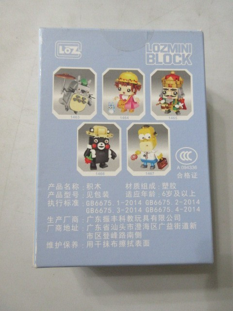 Lozmini Block Homer Simpson 1467
