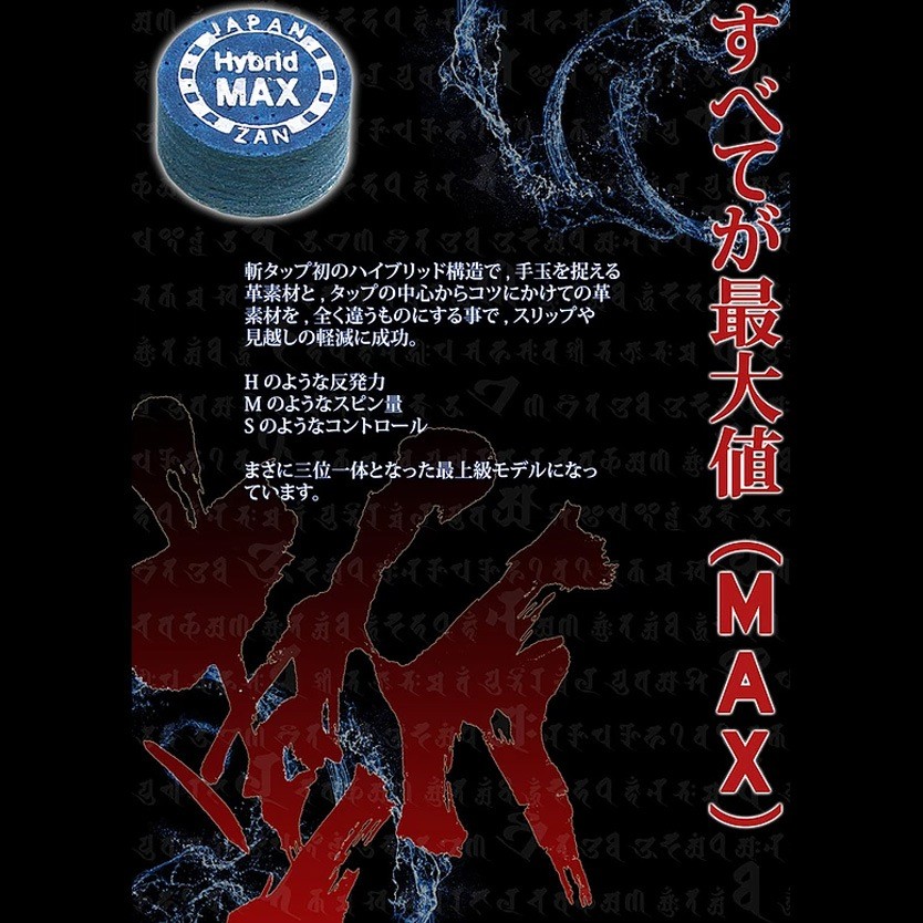 [Mail service OK] Zan Plus 2 Cue Tip Hybrid Max