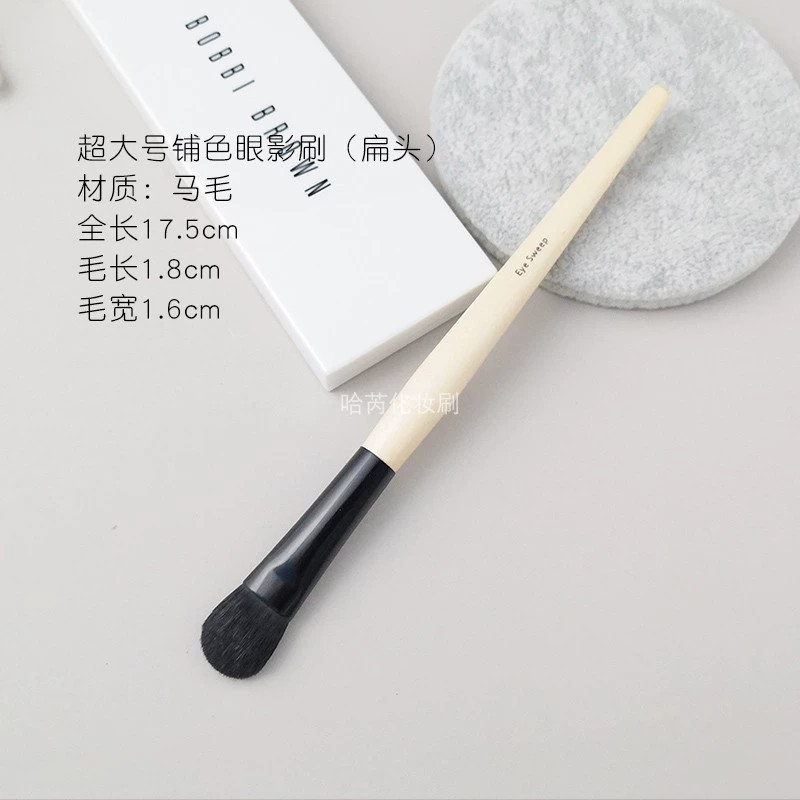 EYE SWEEP Brush - Full Size - 100% Authentic