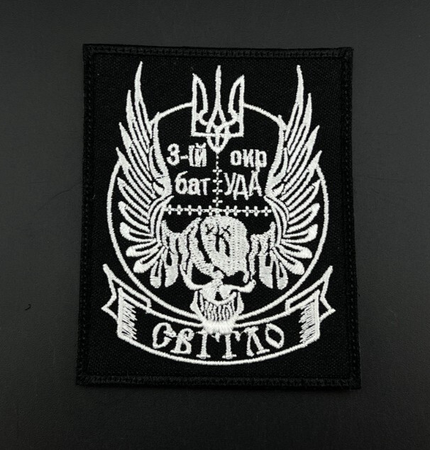 Ukrainian Army Patch 3nd Separate Mechanized Brigade Badge Hook