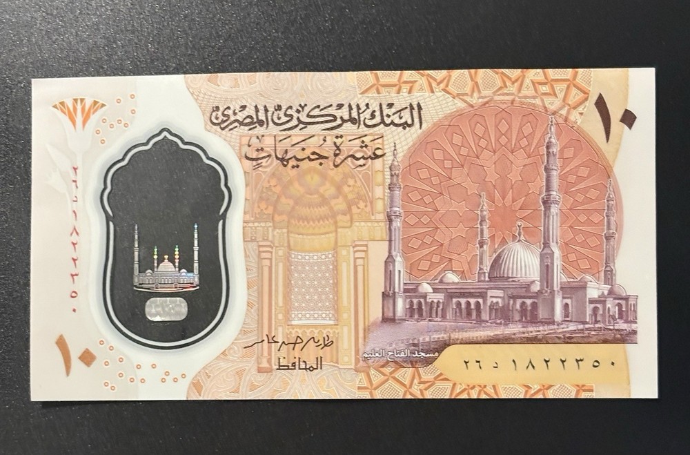 Ten Pounds Egypt Banknote Currency