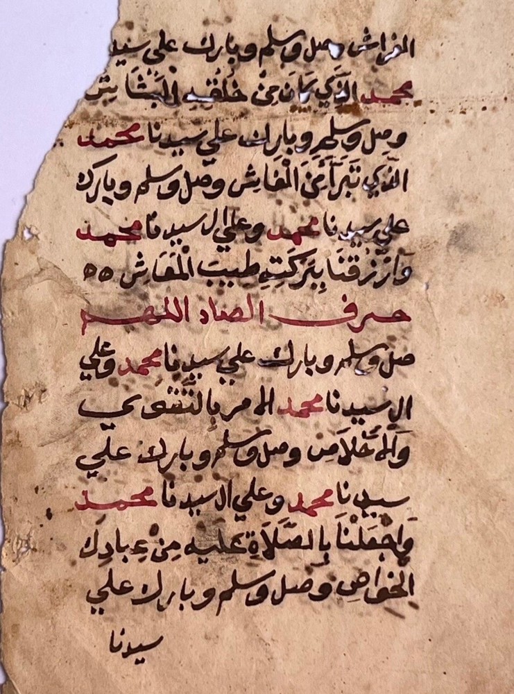 19th C Arabic QURAN Manuscript Naskh Script 2 Sided Beautiful Eastern Islamic 1