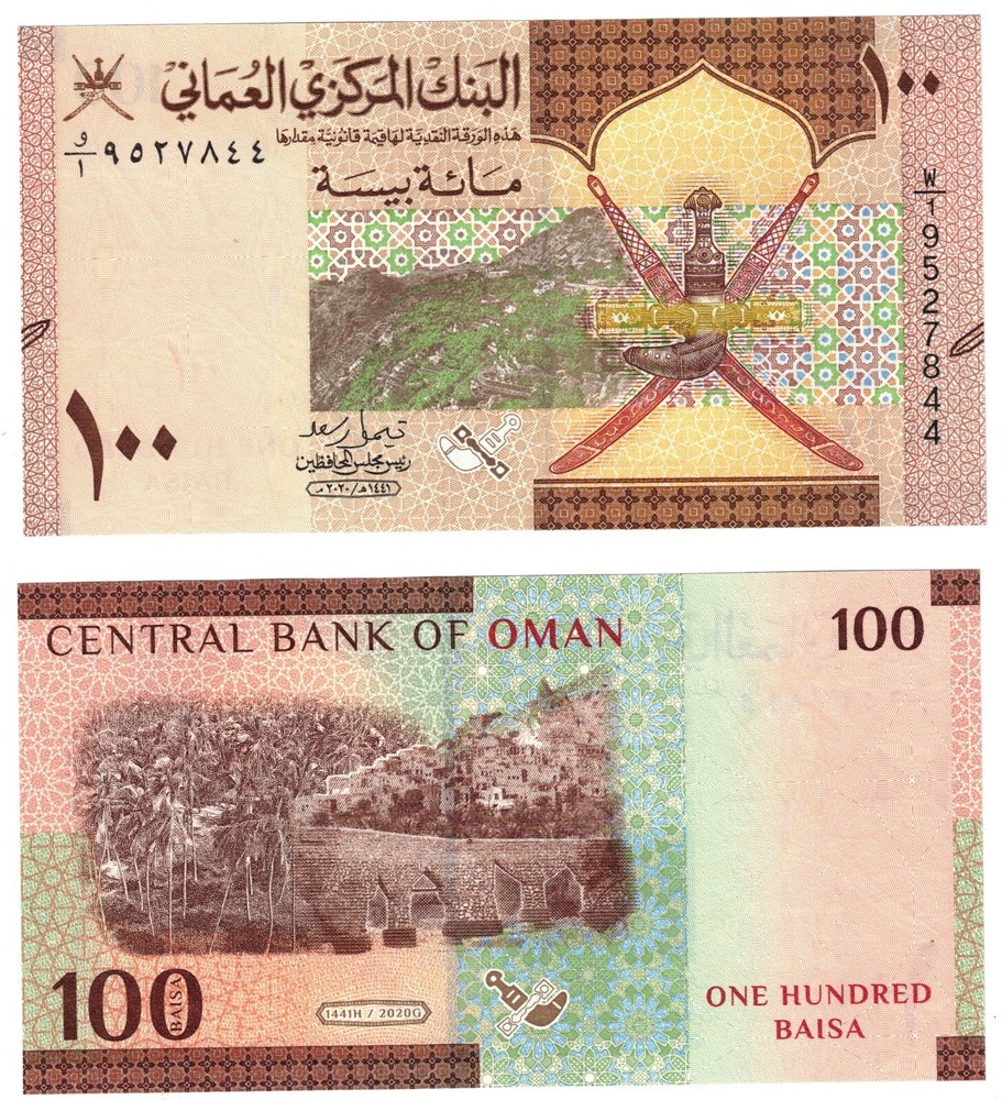 2020 Oman P49 100 Baisa banknote UNC