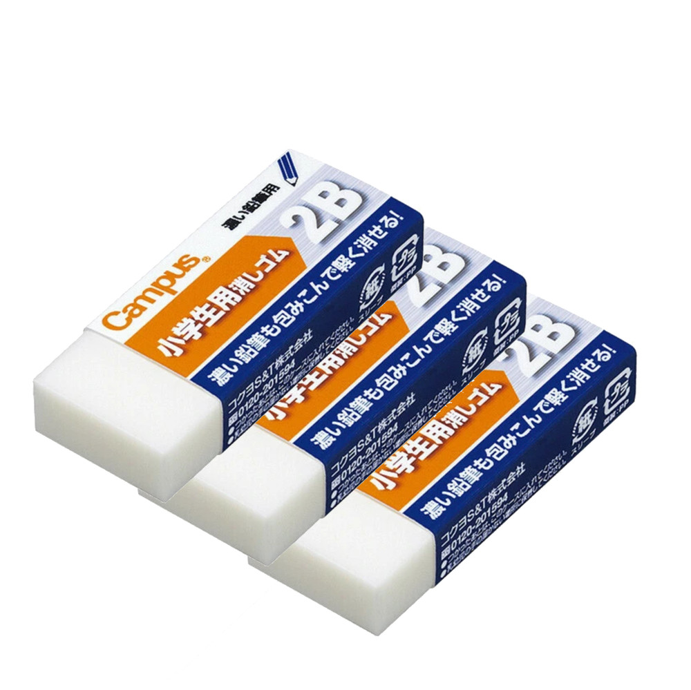 Kokuyo Campus Eraser 2B - 3 Pack