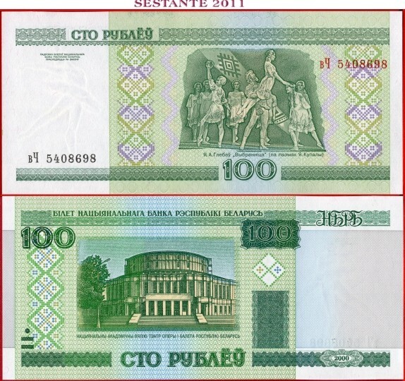 BELARUS 100 RUBLEY 2000 Without Security Thread 26b UNC free shipping from 100$