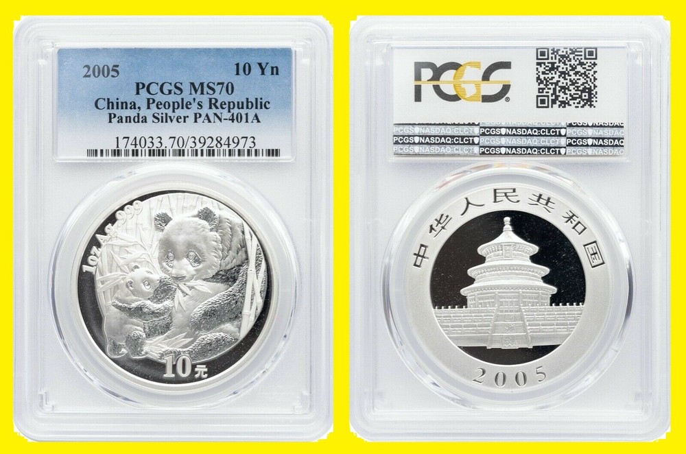 2005 CHINA 10Y 1 OZ 999 SILVER PANDA PCGS MS 70 RARE BEAUTY