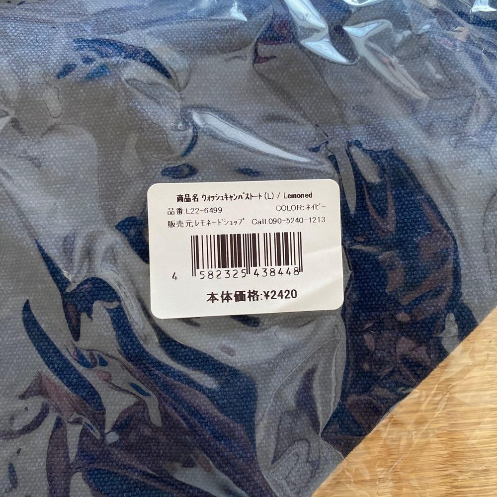 (Anonymous delivery) hide lemonade tote bag