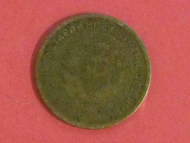 1930 5 Kopeks - Russia Y# 94