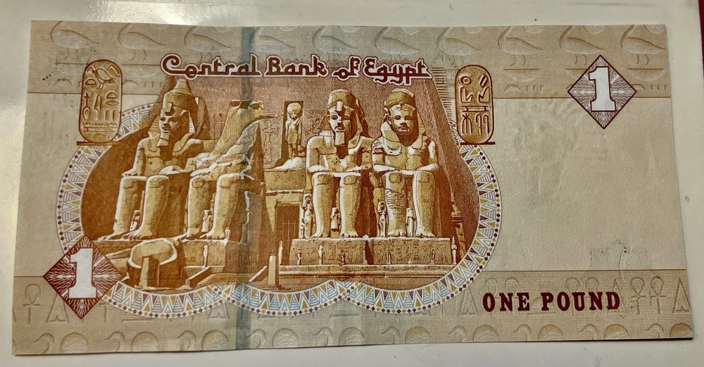 1 Egyptian Pound banknote.