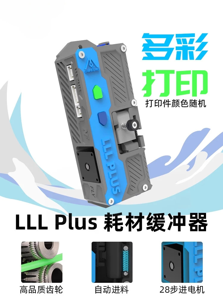 Mellow LLL Plus consumable buffer for the 3D printer Klipper/RRF/Marlin firmware