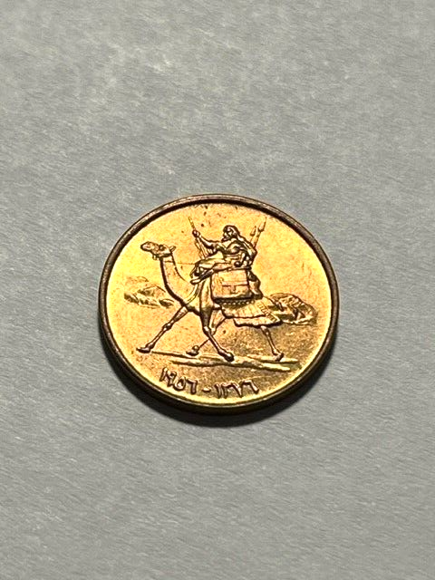 1956 (1376) Sudan 1 Millim BU #20024