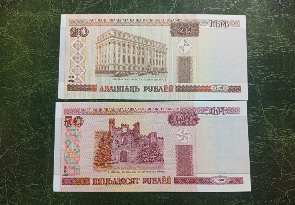 BELARUS Banknotes, 20 50 100 1000 Rubles 2000