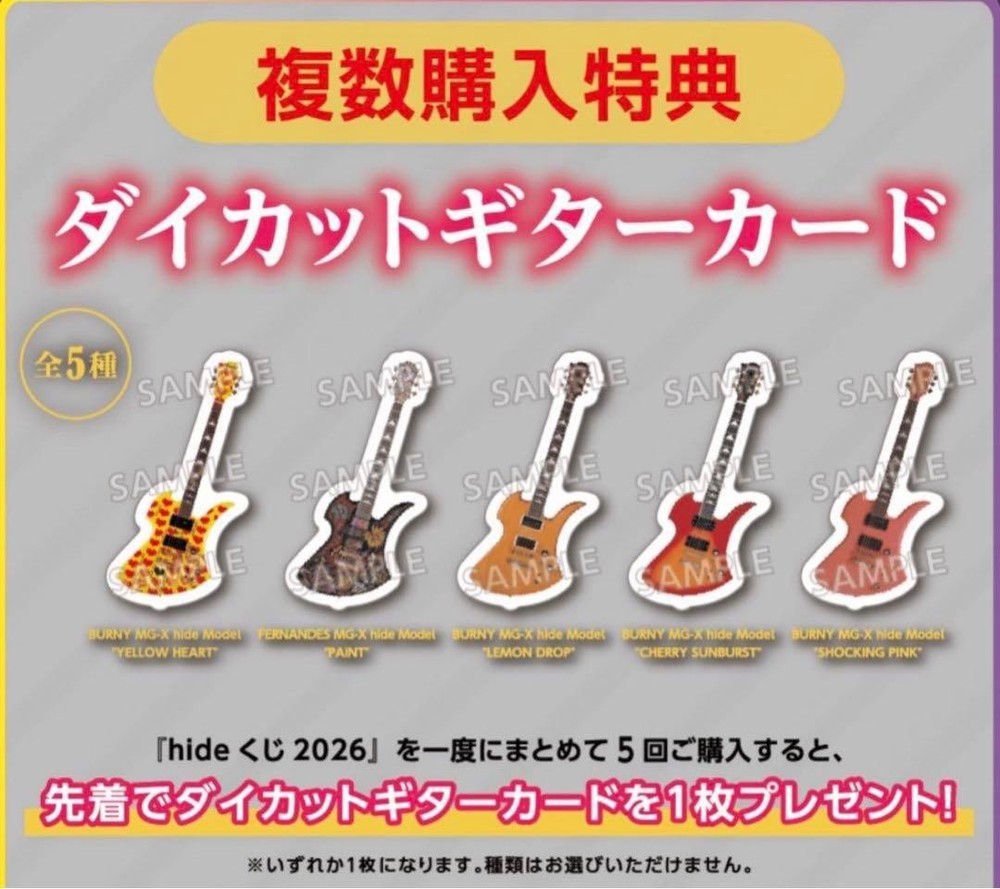 ! hide B③ Acstar + C Prize Comp + 5 Guitar Cards Comp