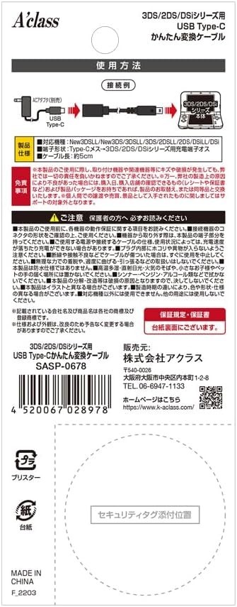 Aclass USB Type-C Adapter Cable for Nintendo 3DS 2DS DSi Charging