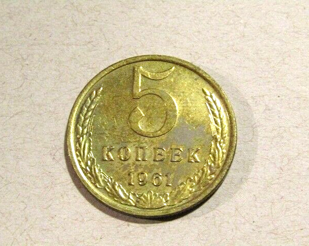 Russia 1961 5 Kopeks unc Coin