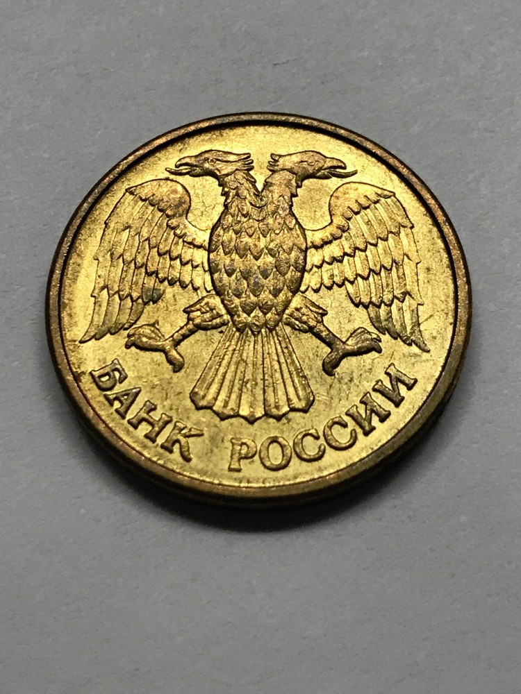 1992 Russia 1 Ruble  #6343