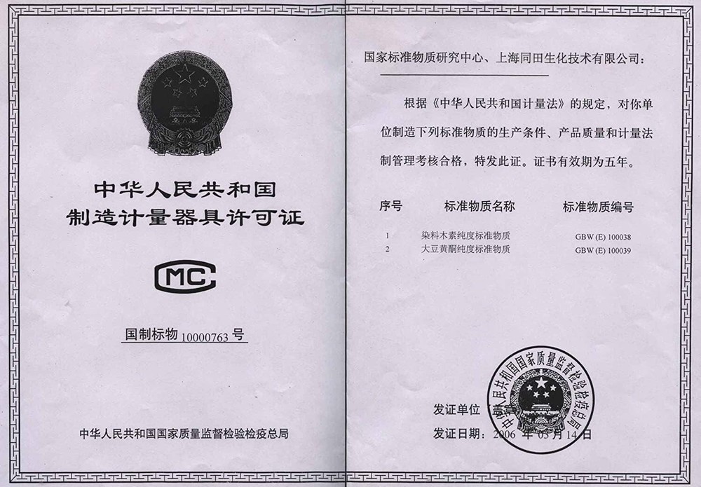 Methyl-Beta-Cyclodextrin, CAS 128446-36-6, 99% Purity, 25 Grams