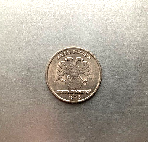 5 rubles Russia 1998, VF