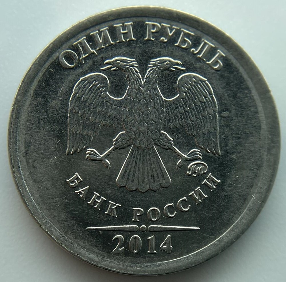 Russia 1 ruble 2014