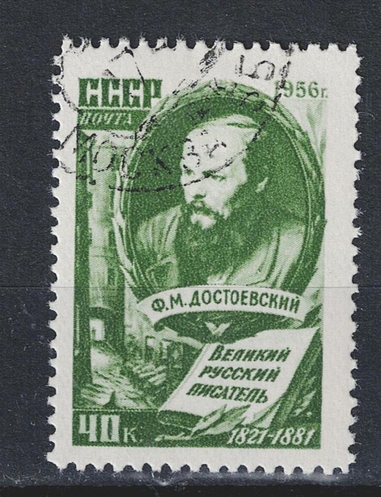 Russia Famous Writer Fyodor Dostoevsky stamp 1956 A-11