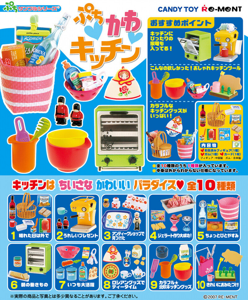 2007 RE-MENT Petit Sample Series Kawaii Kitchen Sealed/Opened