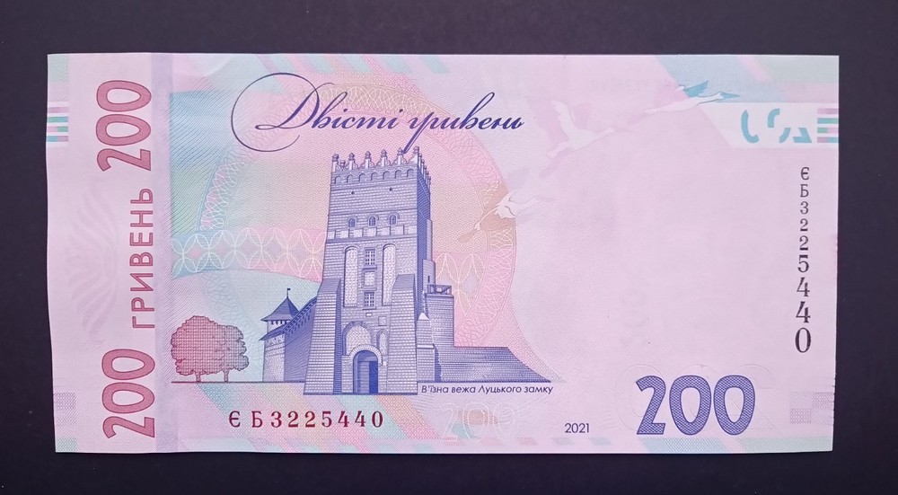 2021 Ukraine, 200 Hryven UNC