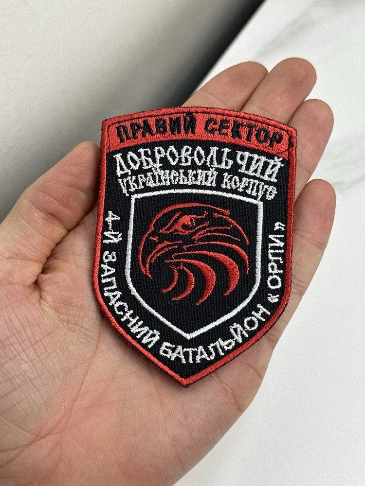 Embroidered Ukrainian Chevron Patch