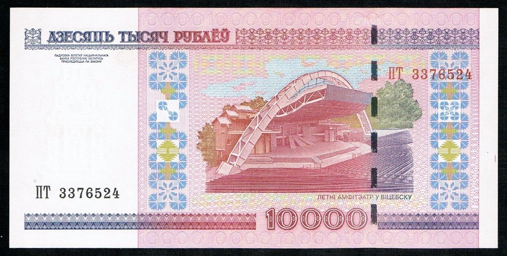 BELARUS - 10000 RUBLEI 2000 UNC P 30b