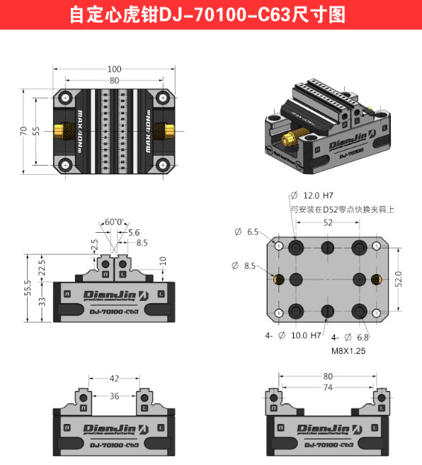 Four /Five-axis Fixture Self-centering Vise Zero-point Quick-change DJ-70100-C63