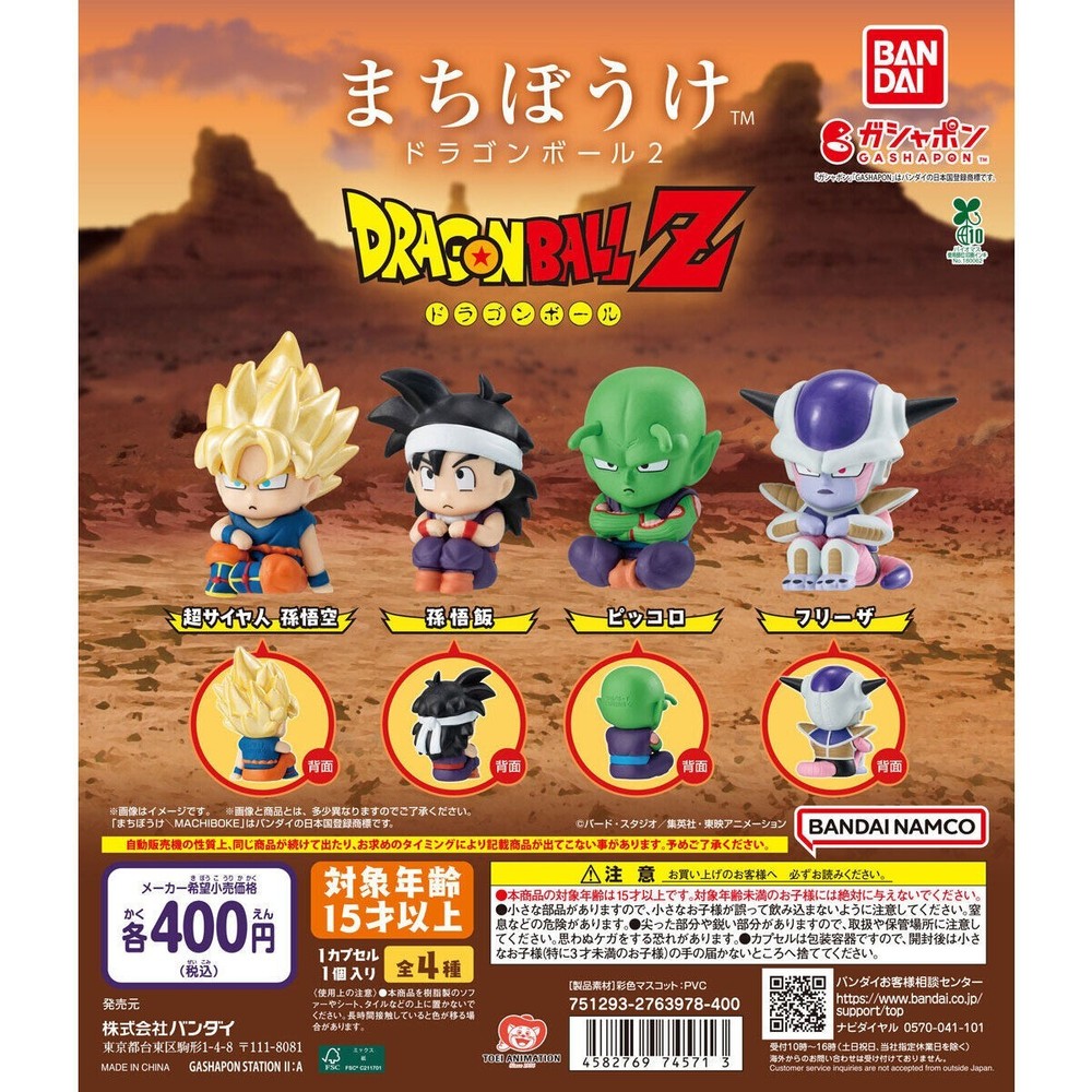 STILL WAITING FOR YOU - DRAGON BALL VER.2 (COMPLETE SET)