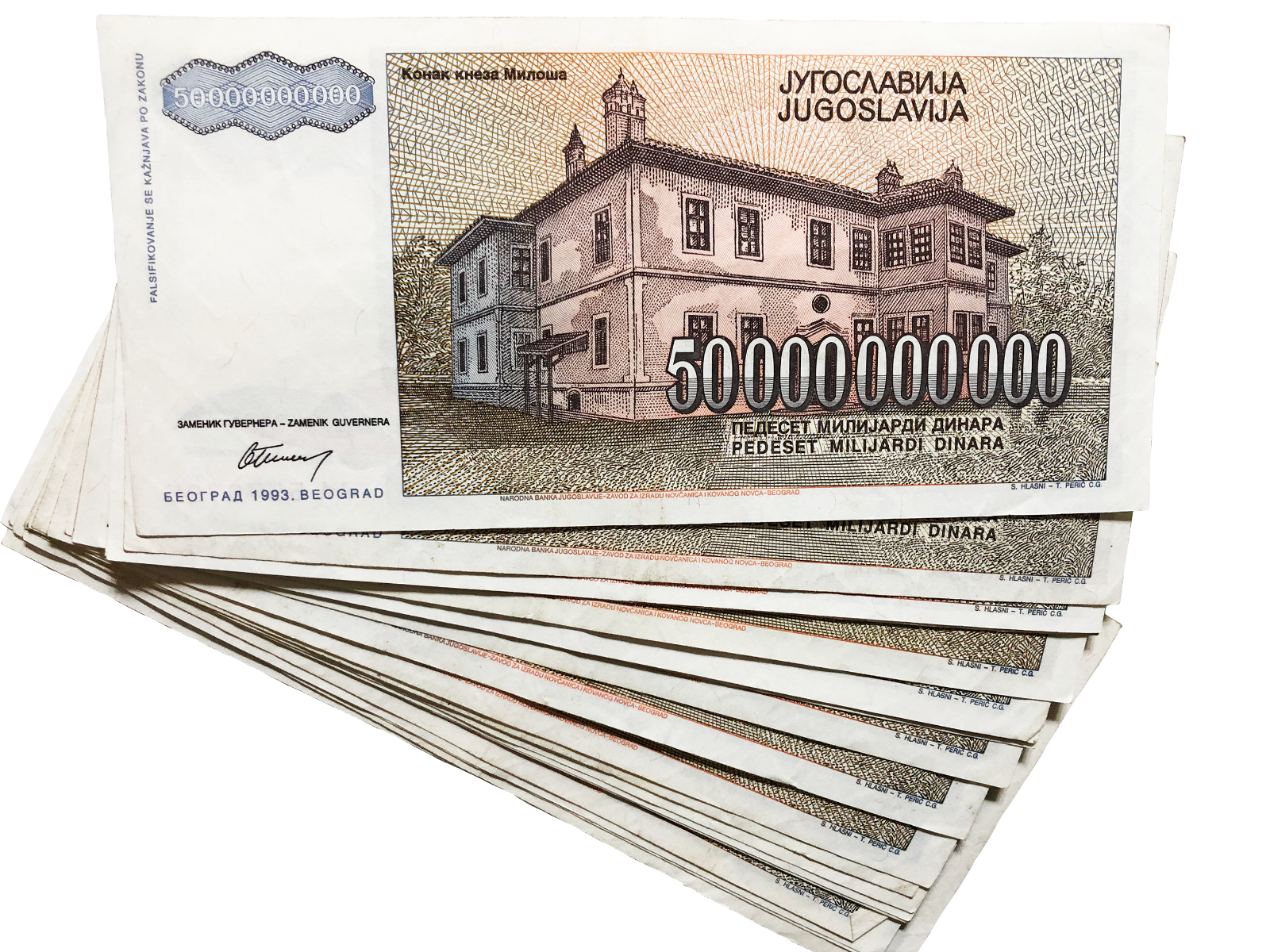 Yugoslavia 50 Billion Dinara 1993 Circulated Banknote Currency Hyperinflation