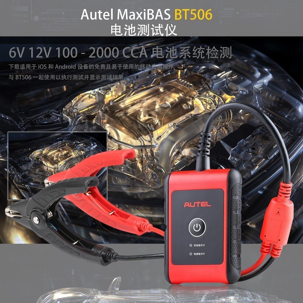 Autel MaxiBAS BT506 Car Battery and Electrical System Analysis Tester