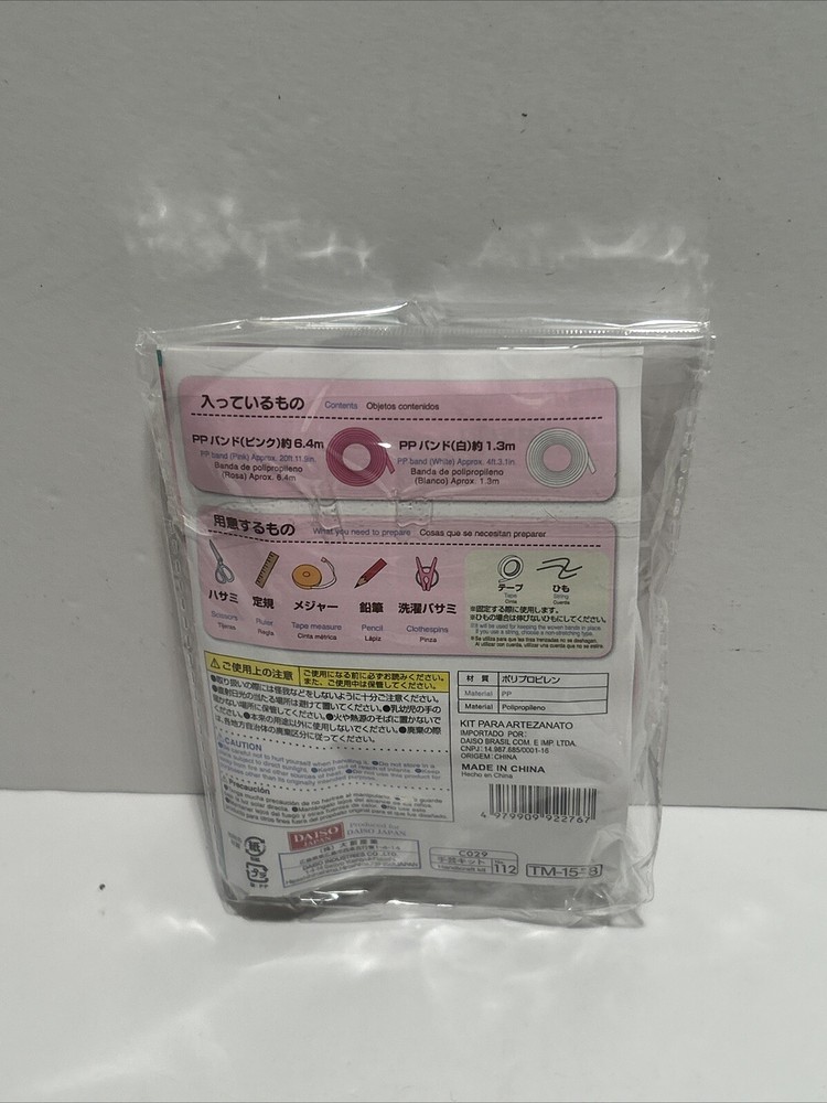 2 Daiso PP Band Basket Kit