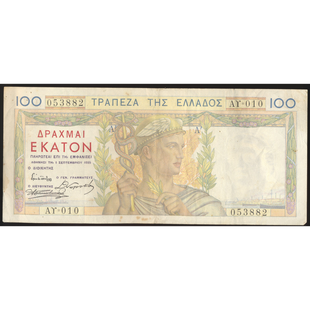 GREECE P.105 1935 100 Drachmai NEF