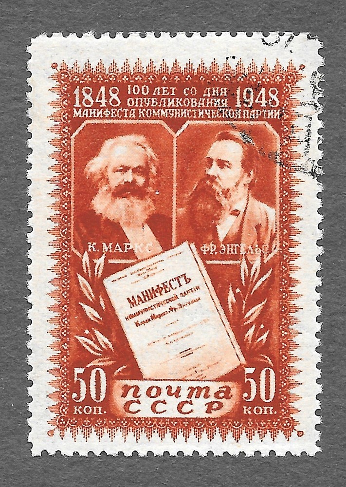 USSR Scott #1212 Used NH