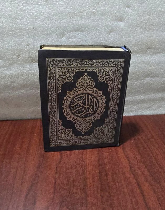 1990 Arabic Holy Quran Qatar Book القرآن الكريم مصحف طبعة علي بن علي ال ثاني قطر