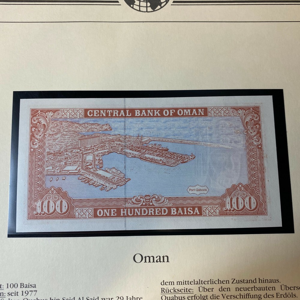 Oman 100 Baisa 1977 Note Crisp Uncirculated