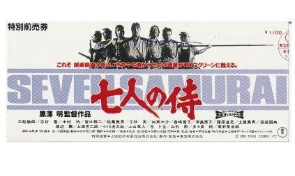 SevSamurai stub revIVal BKirKurosawa