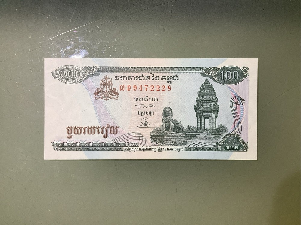 Cambodia 100 Riels 1995 UNC