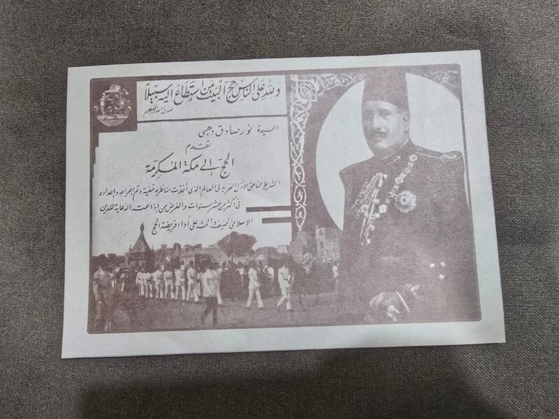 Hajj program unoriginal brochure to Mecca برشور شريط الحج الي مكة البيت الحرام