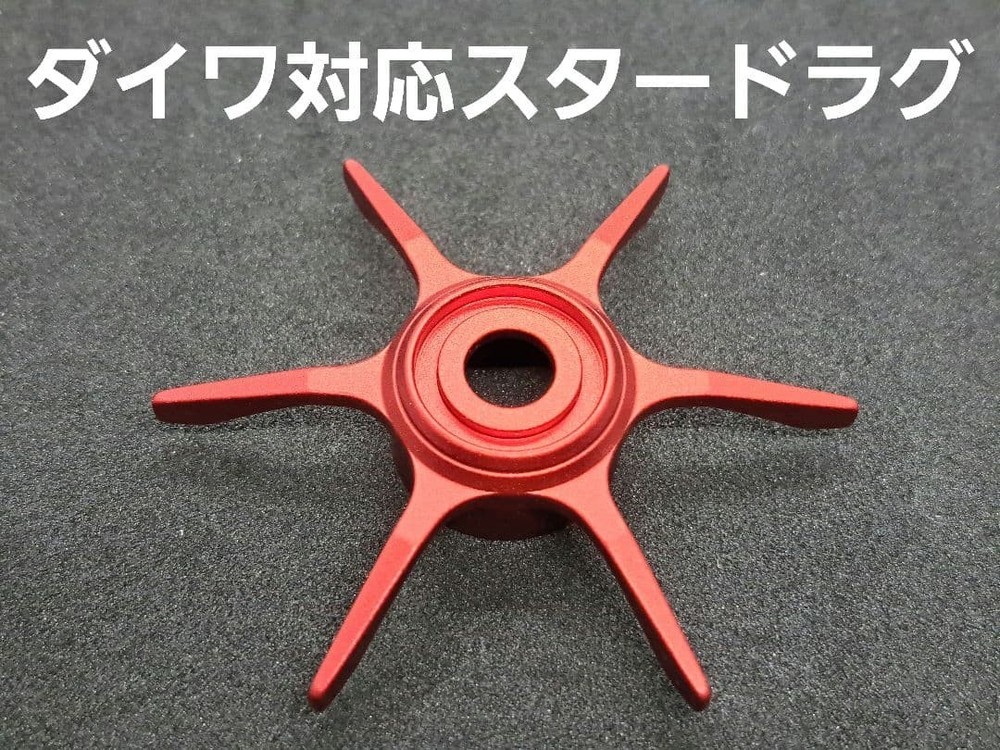 Daiwa Compatible Star Drag Red