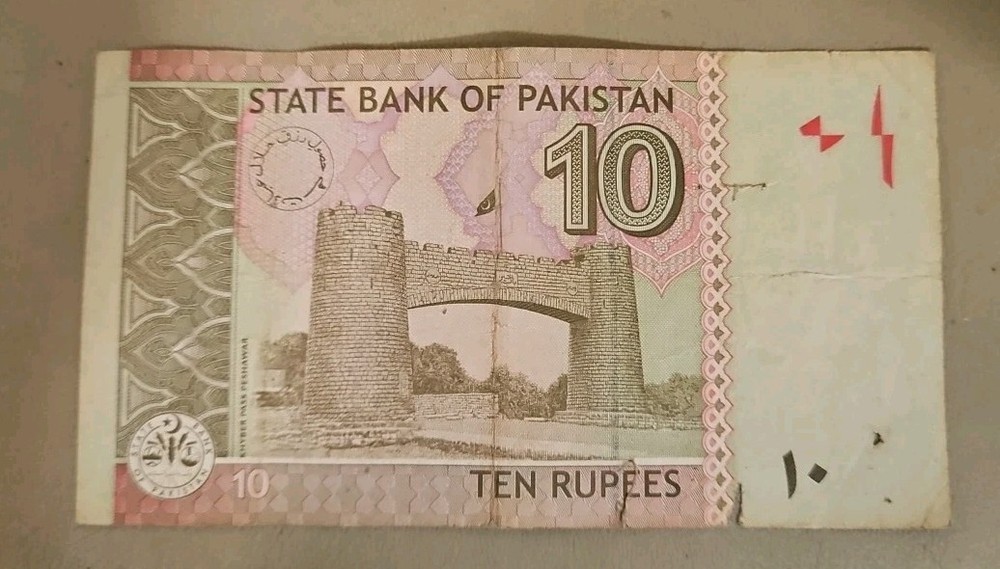 2010 Pakistan 10 Rupees Note