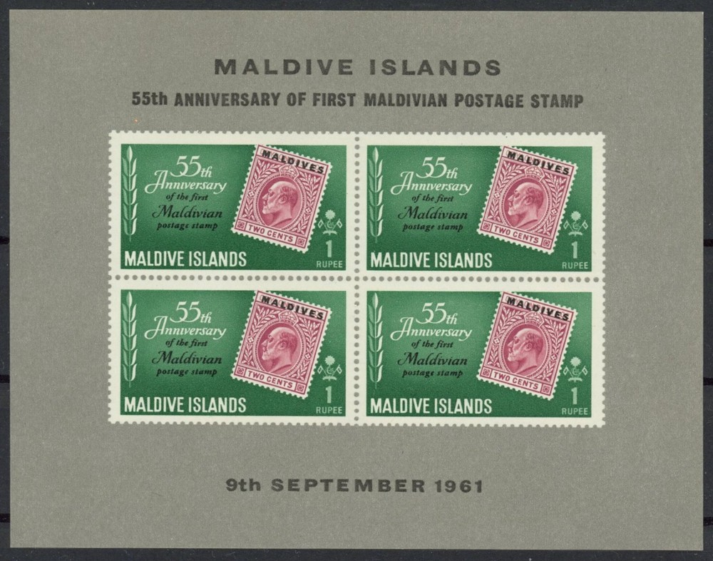 Maldives 1961 : Stamp on Stamp - Good VF MNH Imperf Sheet